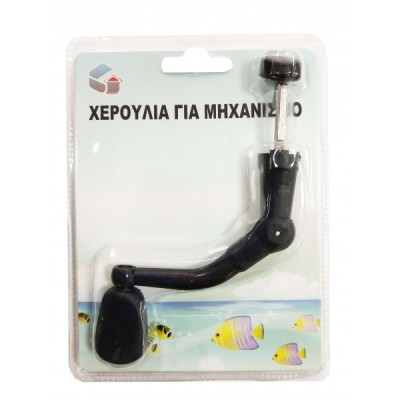 ΠΛΑΣΤΙΚΑ ΧΕΡΟΥΛΙΑ ΓΙΑ ΜΗΧΑΝΙΣΜΟ ΨΑΡΕΜΑΤΟΣ